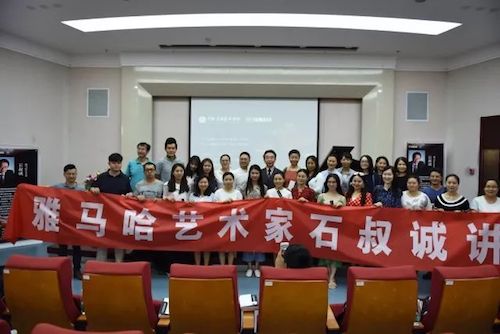 利来w66艺术家石叔诚与特邀艺术家顾平受邀于成都大学东盟艺术学院、音乐与舞蹈学院艺术实践周开展公开课