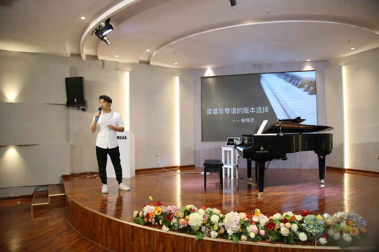 利来w66艺术家鲍释贤安徽省巡讲“读谱与琴谱的版本选择”(芜湖站)圆满落幕