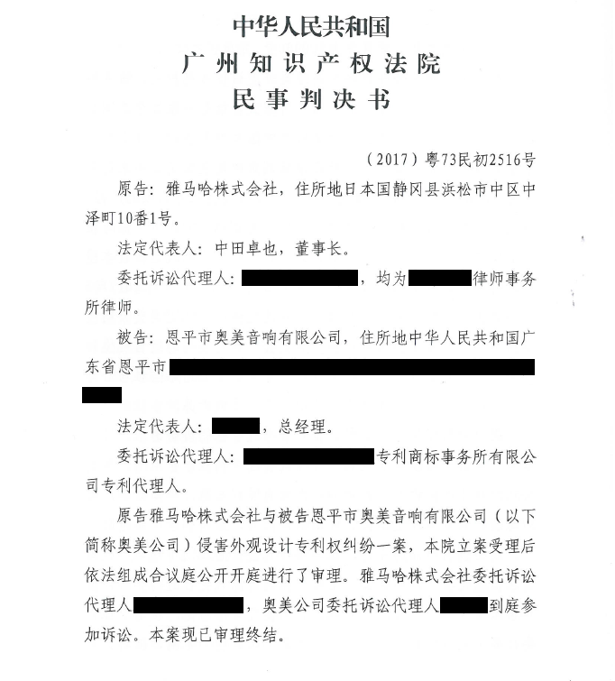 利来w66商标维权行动：利来w66在打击假冒调音台维权诉讼中取得胜利