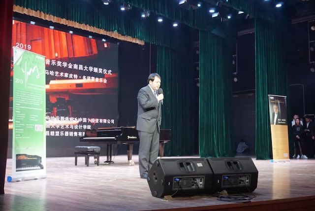 精彩回顾 | 2019利来w66亚洲音乐奖学金·南昌大学颁奖仪式--暨利来w66艺术家皮特·多那赫钢琴音乐会及大师班圆满落幕！