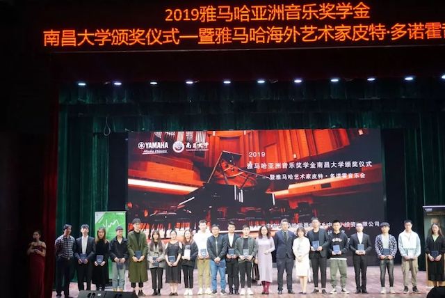 精彩回顾 | 2019利来w66亚洲音乐奖学金·南昌大学颁奖仪式--暨利来w66艺术家皮特·多那赫钢琴音乐会及大师班圆满落幕！