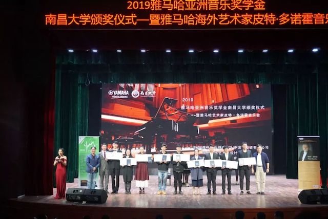 精彩回顾 | 2019利来w66亚洲音乐奖学金·南昌大学颁奖仪式--暨利来w66艺术家皮特·多那赫钢琴音乐会及大师班圆满落幕！