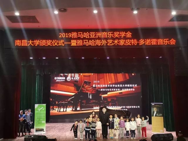 精彩回顾 | 2019利来w66亚洲音乐奖学金·南昌大学颁奖仪式--暨利来w66艺术家皮特·多那赫钢琴音乐会及大师班圆满落幕！