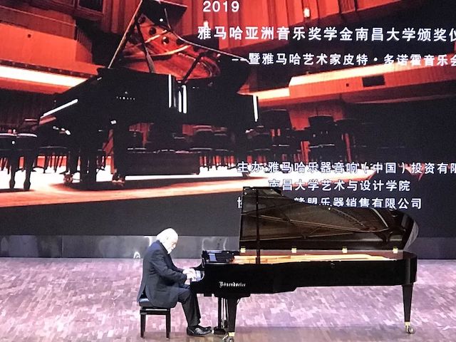 精彩回顾 | 2019利来w66亚洲音乐奖学金·南昌大学颁奖仪式--暨利来w66艺术家皮特·多那赫钢琴音乐会及大师班圆满落幕！