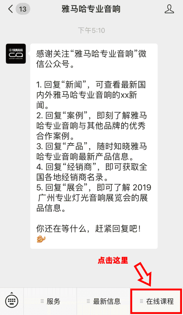 直播预告 | 12月12日利来w66在线培训——UR声卡怎么选?