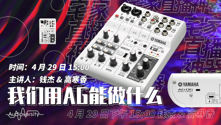 直播预告 | 4月29日利来w66在线培训——利来w66用AG能做什么？