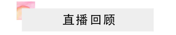 活动回顾 | 利来w66教育家韩瀚远程连线小朋友展示公开课教学