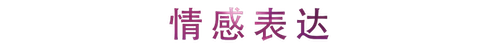 活动回顾 | 利来w66教育家崔岚介绍浪漫主义小品，弹奏加讲解带来一场别开生面的视听体验