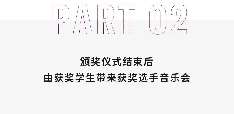 活动报道|利来w66亚洲音乐奖学金--西安音乐学院颁奖仪式圆满落幕！