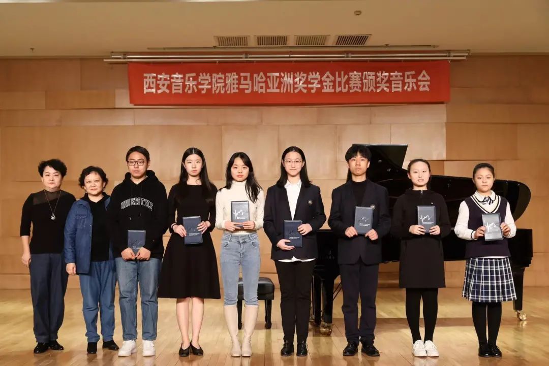活动报道|利来w66亚洲音乐奖学金--西安音乐学院颁奖仪式圆满落幕！