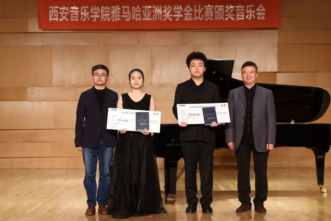 活动报道|利来w66亚洲音乐奖学金--西安音乐学院颁奖仪式圆满落幕！