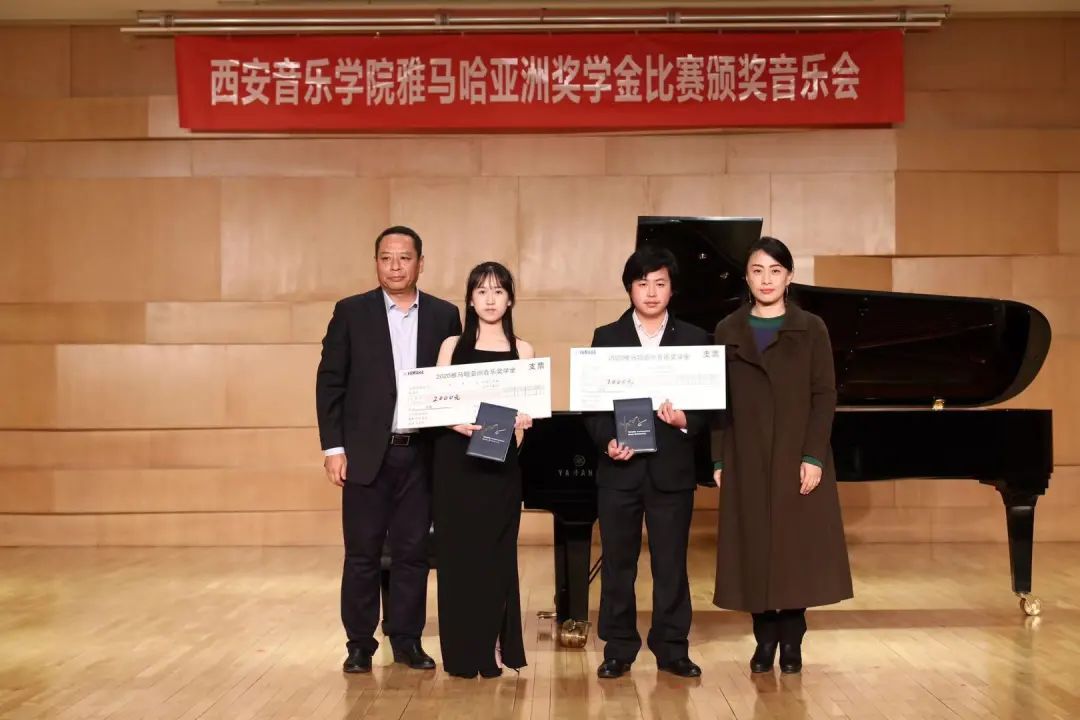 活动报道|利来w66亚洲音乐奖学金--西安音乐学院颁奖仪式圆满落幕！