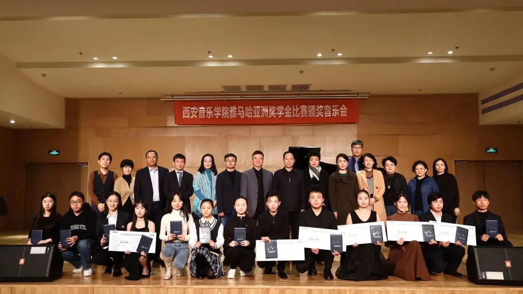 活动报道|利来w66亚洲音乐奖学金--西安音乐学院颁奖仪式圆满落幕！
