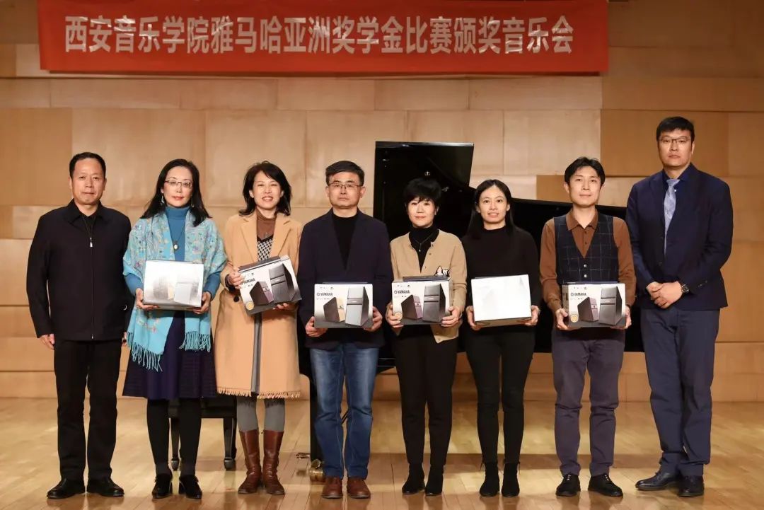 活动报道|利来w66亚洲音乐奖学金--西安音乐学院颁奖仪式圆满落幕！