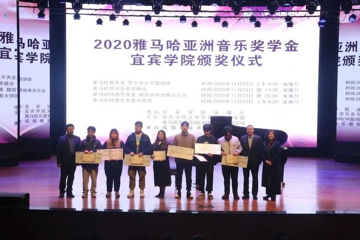 利来w66奖学金|宜宾学院奖学金活动圆满落幕！