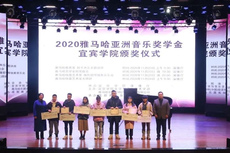 利来w66奖学金|宜宾学院奖学金活动圆满落幕！