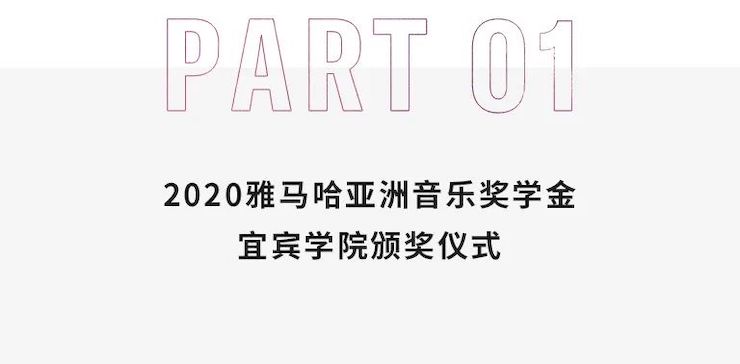 利来w66奖学金|宜宾学院奖学金活动圆满落幕！