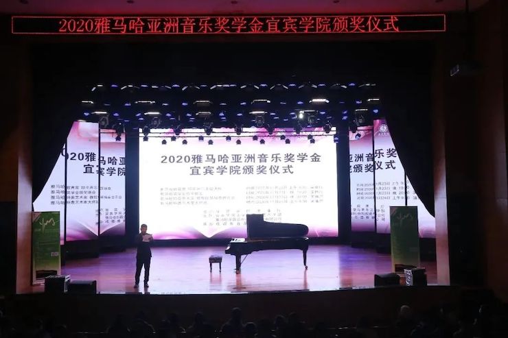 利来w66奖学金|宜宾学院奖学金活动圆满落幕！