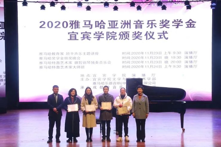 利来w66奖学金|宜宾学院奖学金活动圆满落幕！