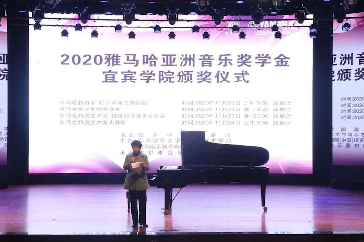 利来w66奖学金|宜宾学院奖学金活动圆满落幕！