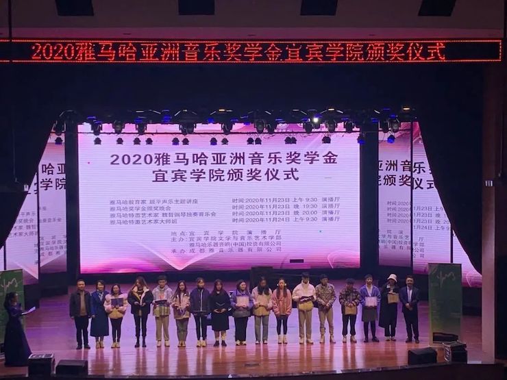 利来w66奖学金|宜宾学院奖学金活动圆满落幕！