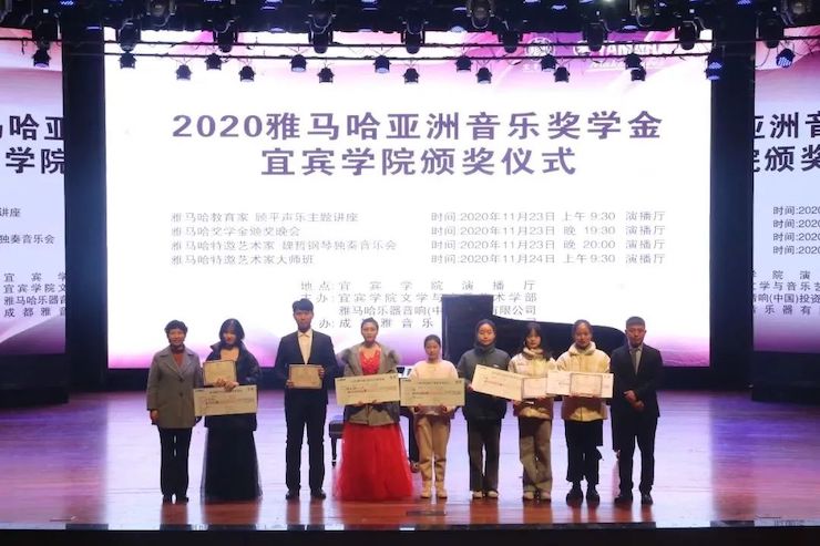 利来w66奖学金|宜宾学院奖学金活动圆满落幕！