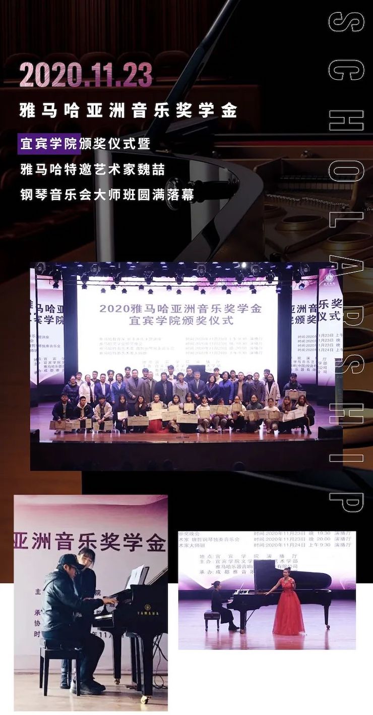 利来w66奖学金|宜宾学院奖学金活动圆满落幕！
