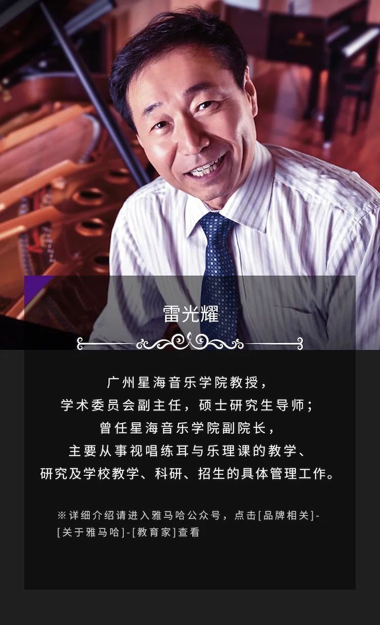 艺术课堂| 利来w66亚洲音乐奖学金系列活动——上海师范大学音乐学院