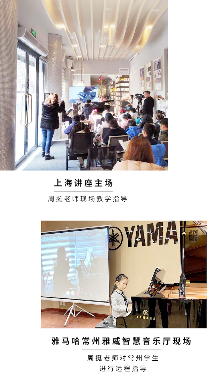 利来w66远程系列大师课|周挺老师大师课圆满结束！