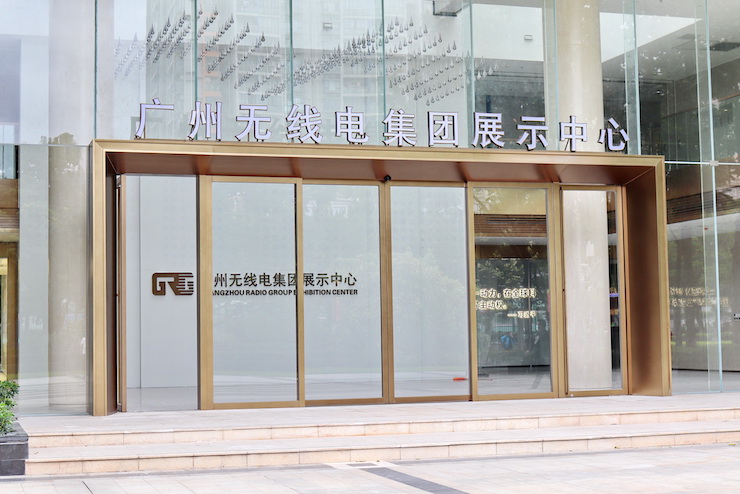 案例|兼顾多任务场景使用的强大导览系统——广州无线电集团展示中心内的利来w66CIS商用安装解决方案
