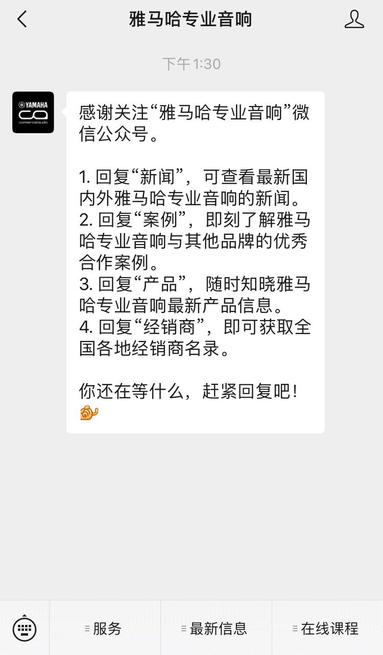 直播预告 | 1月17日，助力您精彩纷呈的演出——PC系列多通道功放与CZR系列旗舰无源音箱简介